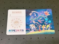 ポケモン天文台 特任研究員証 2026 - メルカリ