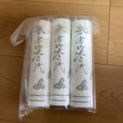 奉書御巻紙　3本のサムネイル