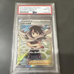 し*ば様 ヒガナの決意 SR S7R 蒼空ストリーム 079/067 PSA10 PSA10 ヒガナの決意 SR S7R 蒼空ストリーム 079/067 - メルカリ