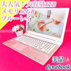 ブルーレイ見れる❣️大容量1TB✨️ゴールド薄型ノートパソコン✨️メモリ12GBカメラ ブルーレイ見れる❣️大容量1TB✨️ゴールド薄型ノートパソコン