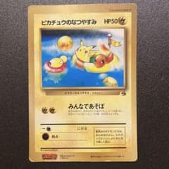 ピカチュウのなつやすみ 旧裏 スペシャルジャンボカード ポケモン