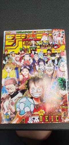 【結衣様専用】週刊少年ジャンプ　2022年21/22号のサムネイル