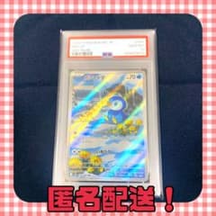 PSA10】ポッチャマ m2 085/080 AR - メルカリ