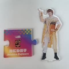 藤原丈一郎　アクスタのサムネイル