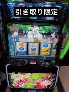 ヴァルヴレイヴ2 データ型ユニット付 バイブスイッチ有り《引き取り