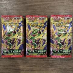 【ポケセン産】ストームエメラルダ 30パッ ク（バラ）まとめ売りのサムネイル