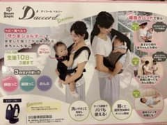 Smart Angel ダッコール ベルソー 抱っこ紐 ネイビーのサムネイル