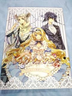 トリック・オア・アリス アニメイト限定セット - メルカリ