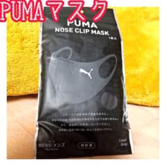 PUMAマスク(グレー)のサムネイル