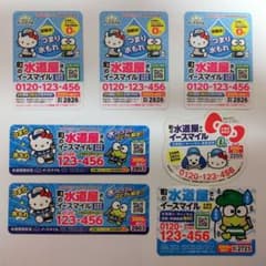 ❤水道屋さん マグネット イースマイル (キティちゃん ケロケロケロッピ）4種類のサムネイル