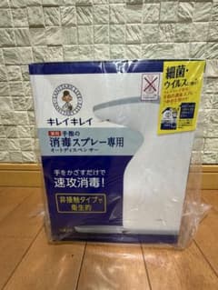 ⭐︎たくみく様専用⭐︎キレイキレイ　消毒オートディスペンサーのサムネイル