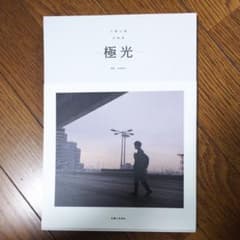 写真集のサムネイル