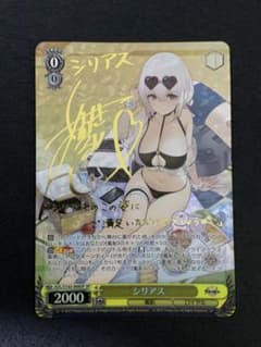 ヴァイス  シリアス　sp アズールレーンのサムネイル