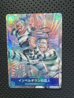ワンピースカード　決戦の刻　インペルダウンの囚人　トレジャーレアのサムネイル