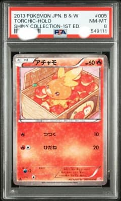 PSA8 アチャモ 005/020 C SC シャイニーコレクション ポケモン - メルカリ