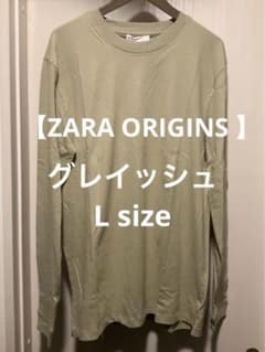 こうちゃん様専用【zara origins】ロングスリーブTシャツ  L 未使用のサムネイル
