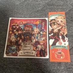 地縛少年花子くん イラストカード しおり 2枚セット 特典 アニメイト
