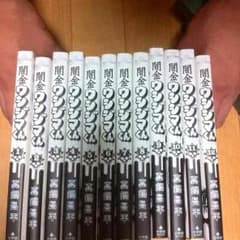 闇金ウシジマ君のマンガ1〜12巻セットのサムネイル