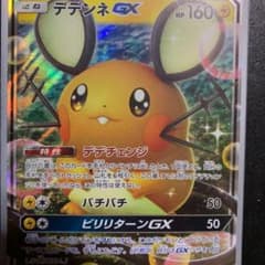 ポケモンカード デデンネGX RRのサムネイル