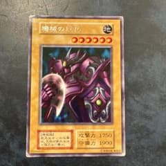 遊戯王OCG 機械の巨兵 カード初期 - メルカリ
