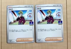 ポケモンカード　コルサ　プロモのサムネイル