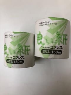 業務用トイレットペーパー 150m×48巻 通常の3倍！！のサムネイル
