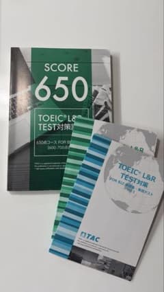TAC TOEIC L&R TEST対策講座 SCORE 650 DVD講座 TOEIC L&R TEST対策 講座 650点コース - メルカリ