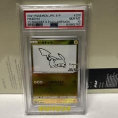 PSA10 ピカチュウ YU NAGABA コラボ #20B - メルカリ