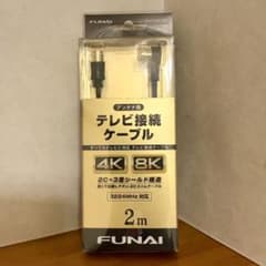 【未使用】FUNAI テレビ接続ケーブル FHTVAC20J 2mのサムネイル