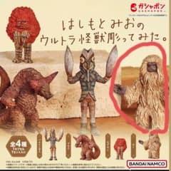 はしもとみおのウルトラ怪獣彫ってみた。 ウーのサムネイル