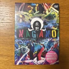 永野 NAGANO DVDのサムネイル