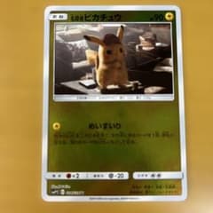 名探偵ピカチュウ めいすいり 014/024 ミラー - メルカリ