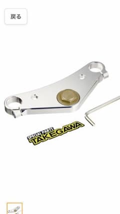 モンキー　武川27パイ純正ハンドル用トップブリッジのサムネイル