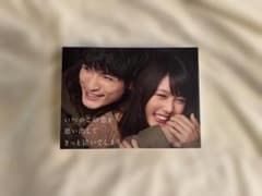 いつかこの恋を思い出してきっと泣いてしまう Blu-ray BOXのサムネイル