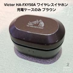 Victor HA-FXY50A ワイヤレスイヤホン 充電ケースのみ ブラウン - メルカリ