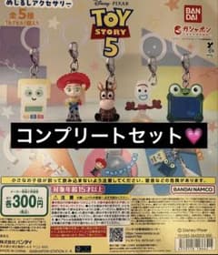 トイ・ストーリー5 めじるしアクセサリー 全5種セット　コンプリートのサムネイル
