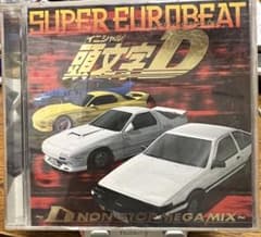 スーパーユーロビート・プレゼンツ「頭文字(イニシャル)D」～Dノンストップ・メ…のサムネイル