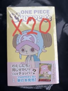 ONE PIECE CHOPPER's 1 同梱カード付き20冊 - メルカリ