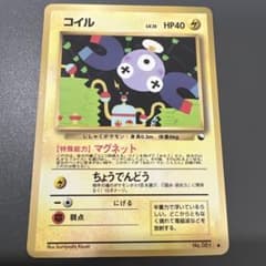 コイル ● 拡張シート第2弾(赤版)のサムネイル