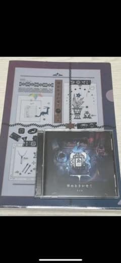 そらる　ゆめをきかせてCDセットのサムネイル