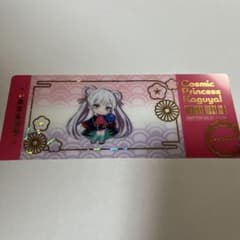 超かぐや姫！ラウンドワン 箔押しチケット風クリアカード ヤチヨ