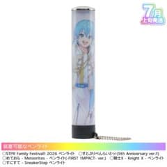 すとぷり ころんくん ペンライトチューブ - メルカリ