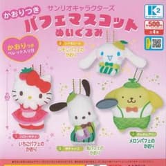 サンリオパフェマスコット　プリンのサムネイル