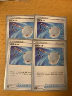 回収ネット  ポケカのサムネイル