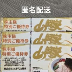 丸千代山岡家 株主優待券 3枚 - メルカリ