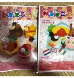 オレンジ様専用のサムネイル