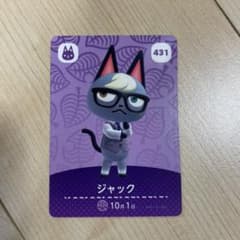 あつまれどうぶつの森 amiiboカード　ジャックのサムネイル