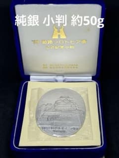89 姫路シロトピア博公式記念小判 純銀 - メルカリ