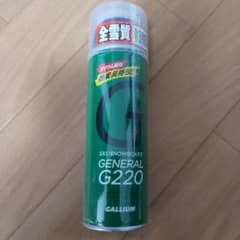 GALLIUM（ガリウム）G220（220ml） 簡易ワックスのサムネイル