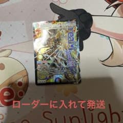 双龍覇王　モルトVERSUS １枚　ローダー付きのサムネイル